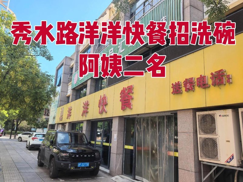 快餐界的新星：梦欣缘快餐品牌备受瞩目